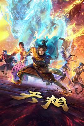 长篇动画连载封面